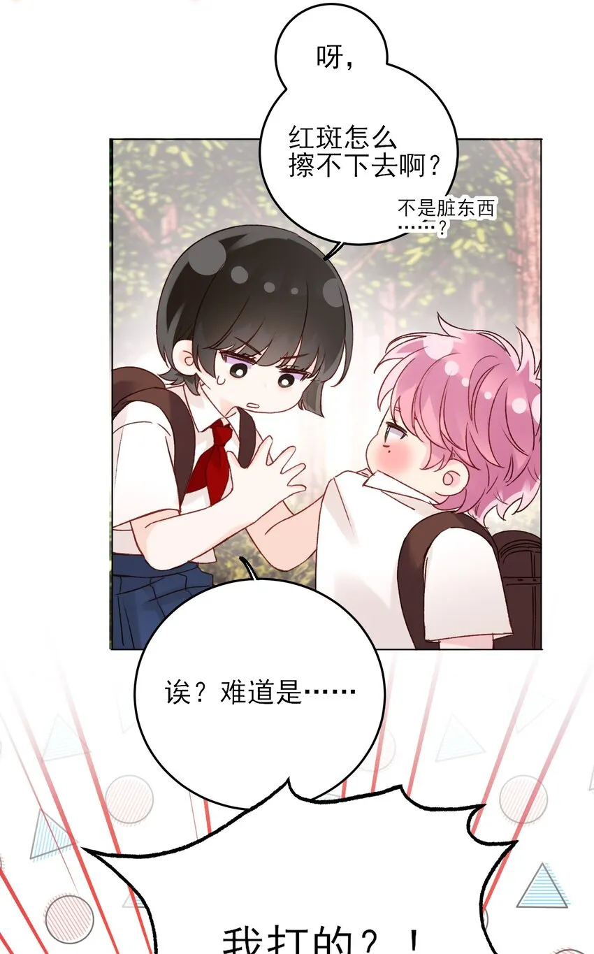 061 噩梦 第44页