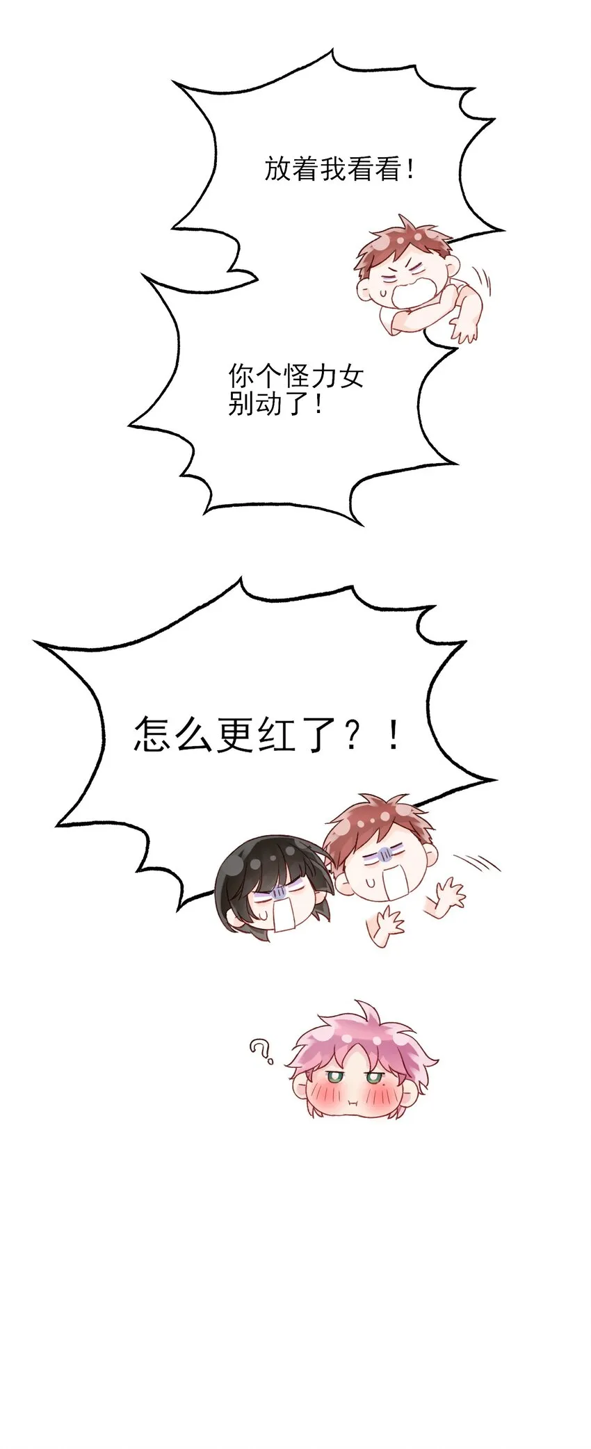 061 噩梦 第46页