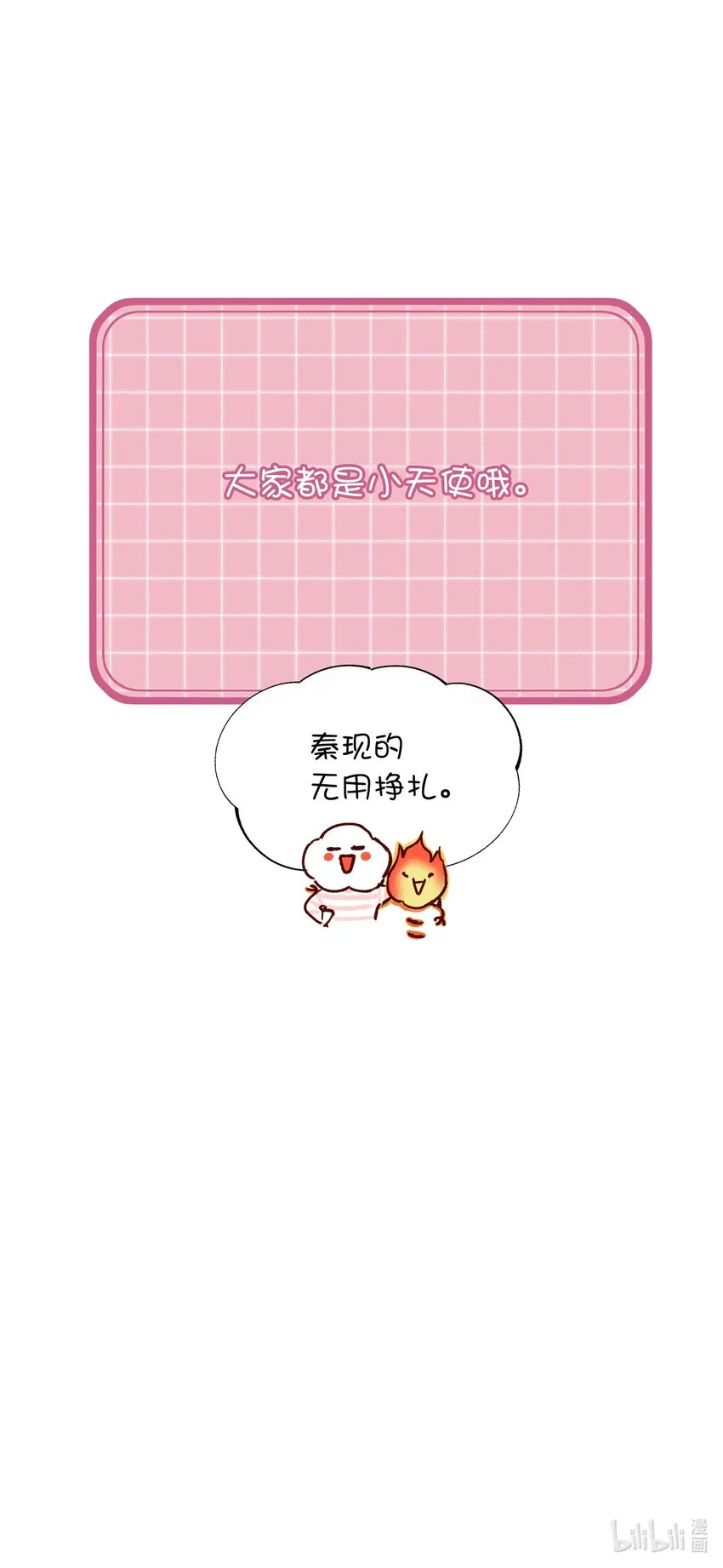 061 噩梦 第47页