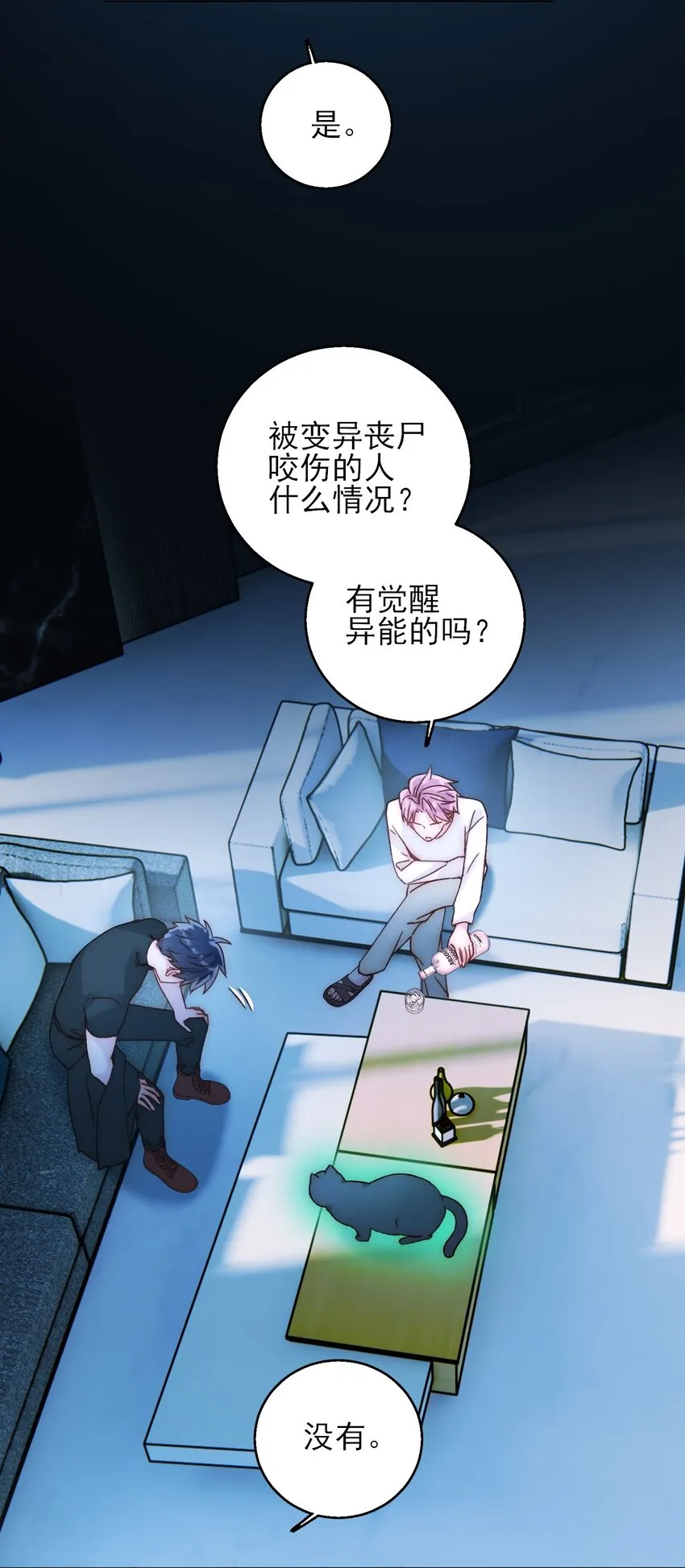 060 怎么不说话 第4页