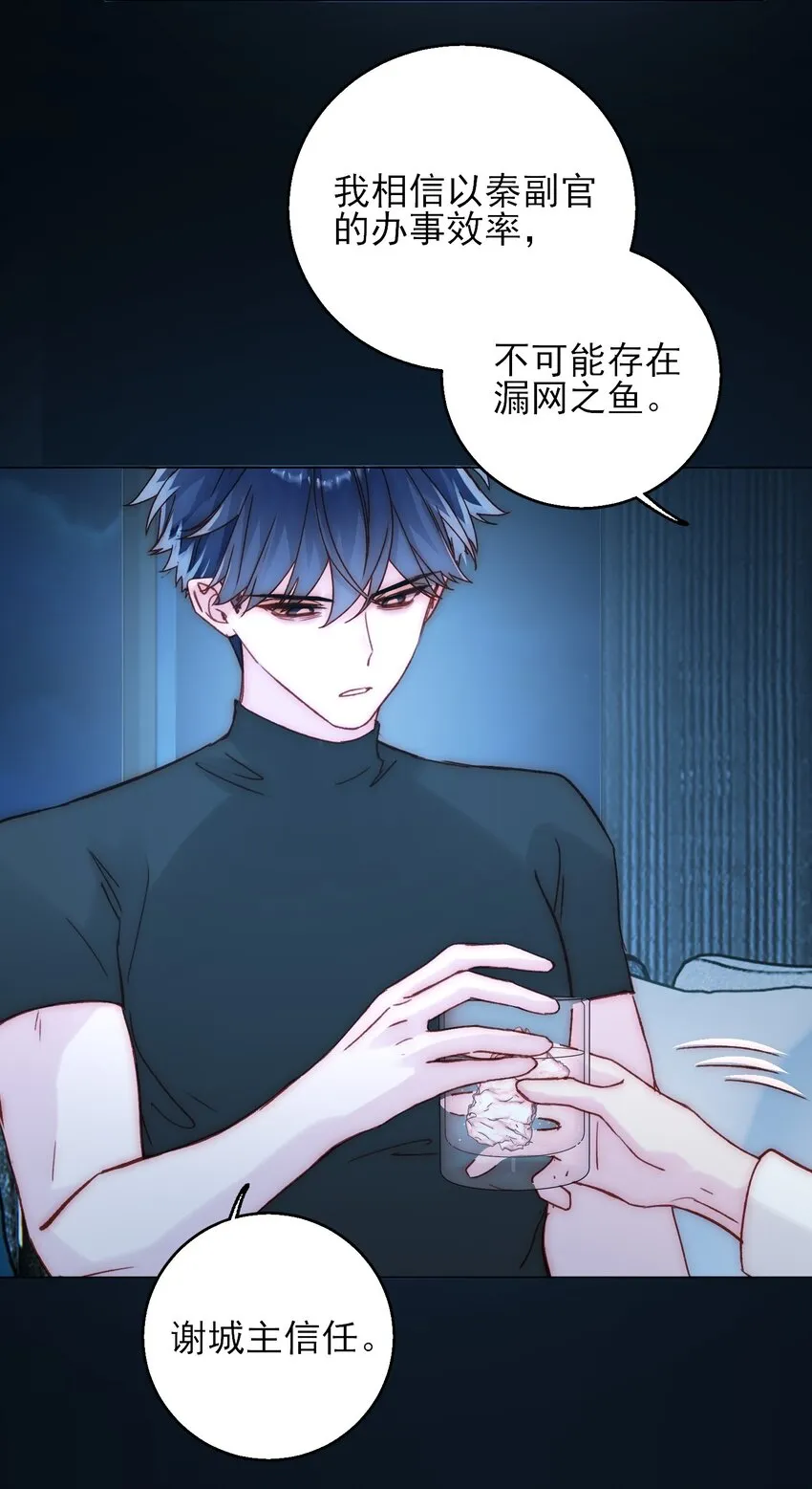 060 怎么不说话 第7页