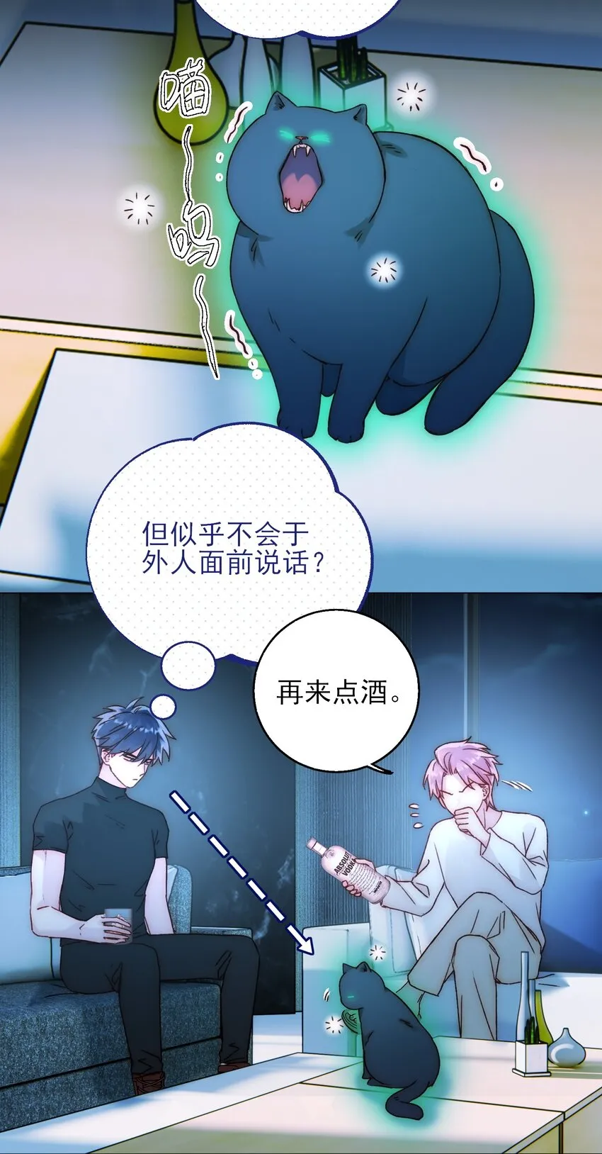 060 怎么不说话 第9页