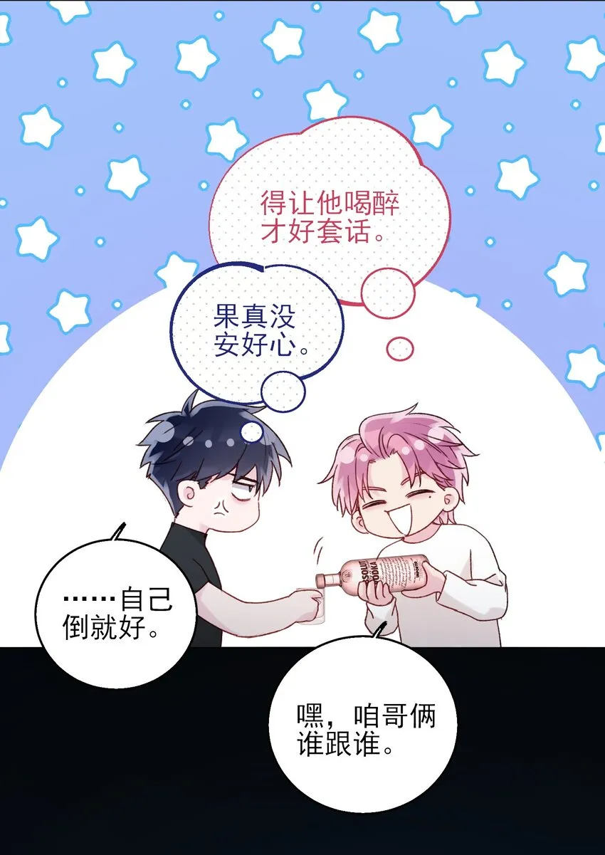 060 怎么不说话 第10页