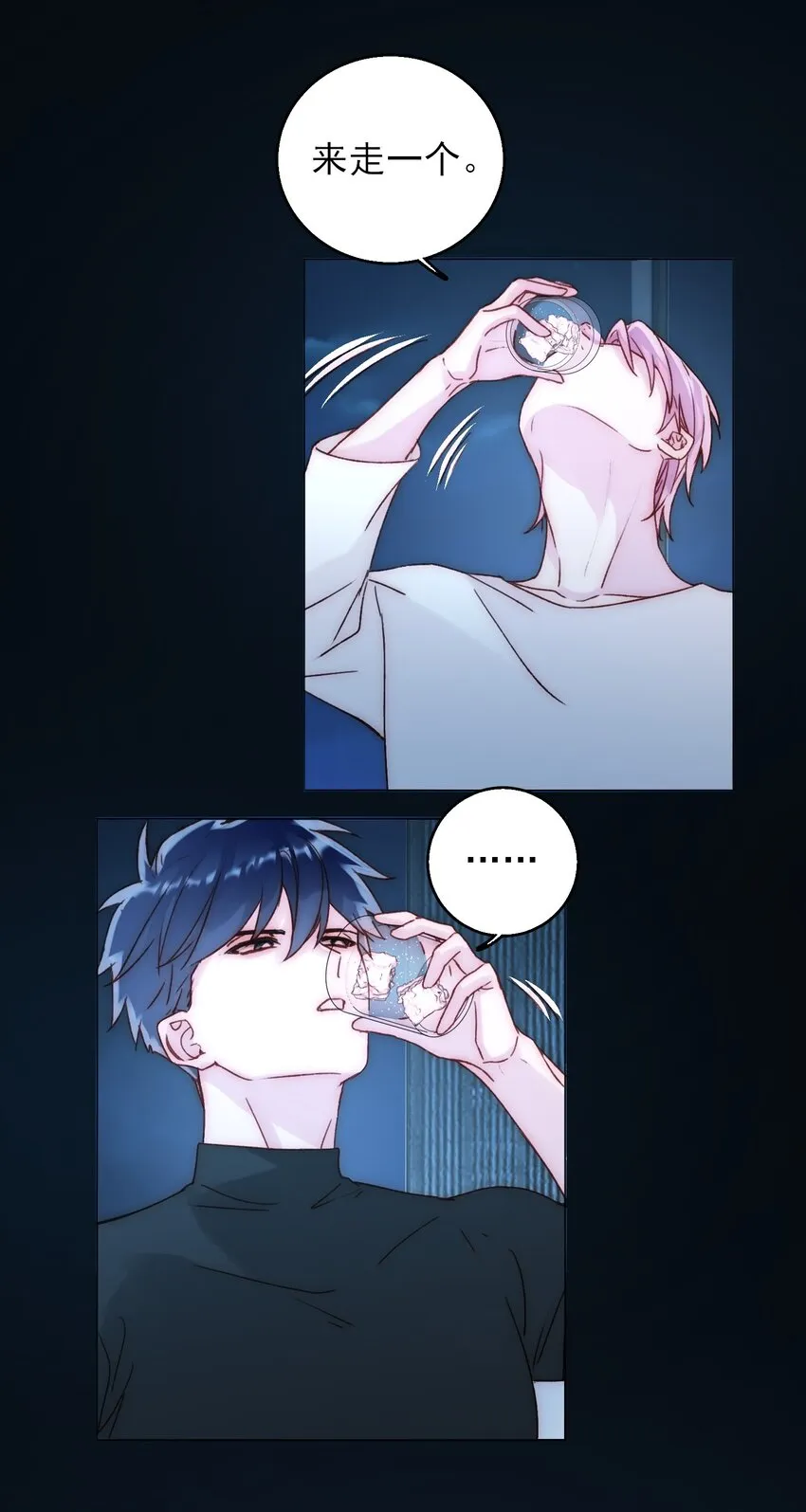 060 怎么不说话 第11页