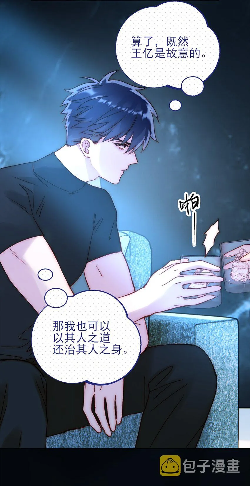 060 怎么不说话 第14页
