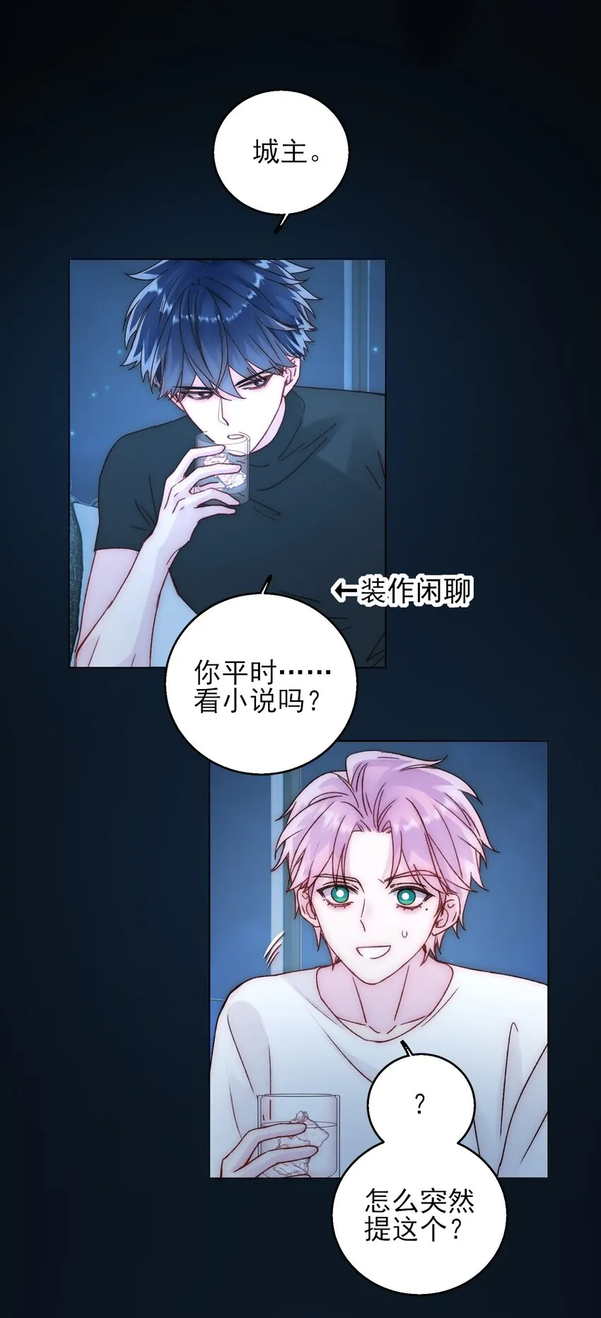 060 怎么不说话 第15页
