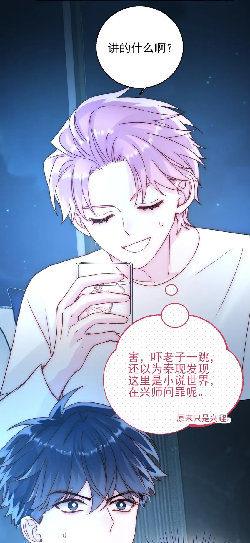 060 怎么不说话 第17页
