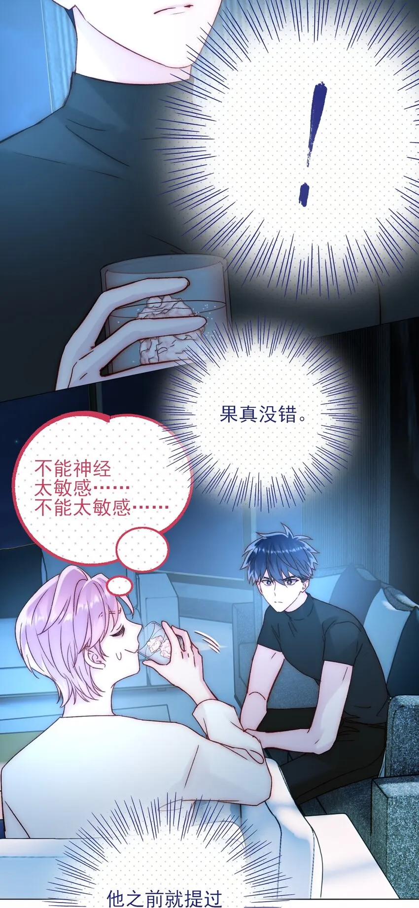 060 怎么不说话 第18页