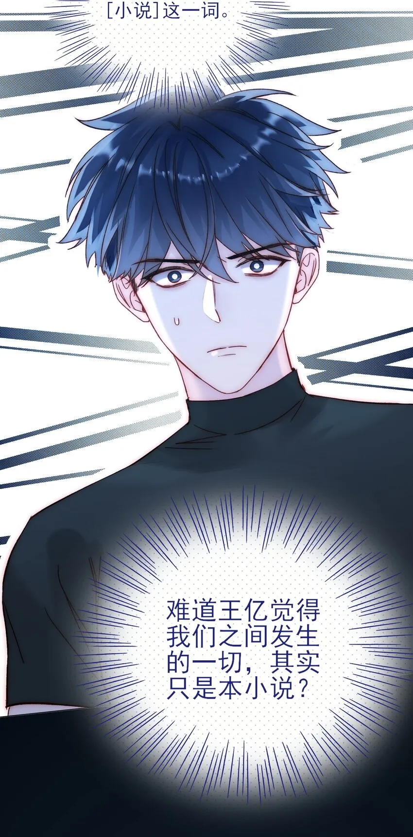 060 怎么不说话 第19页