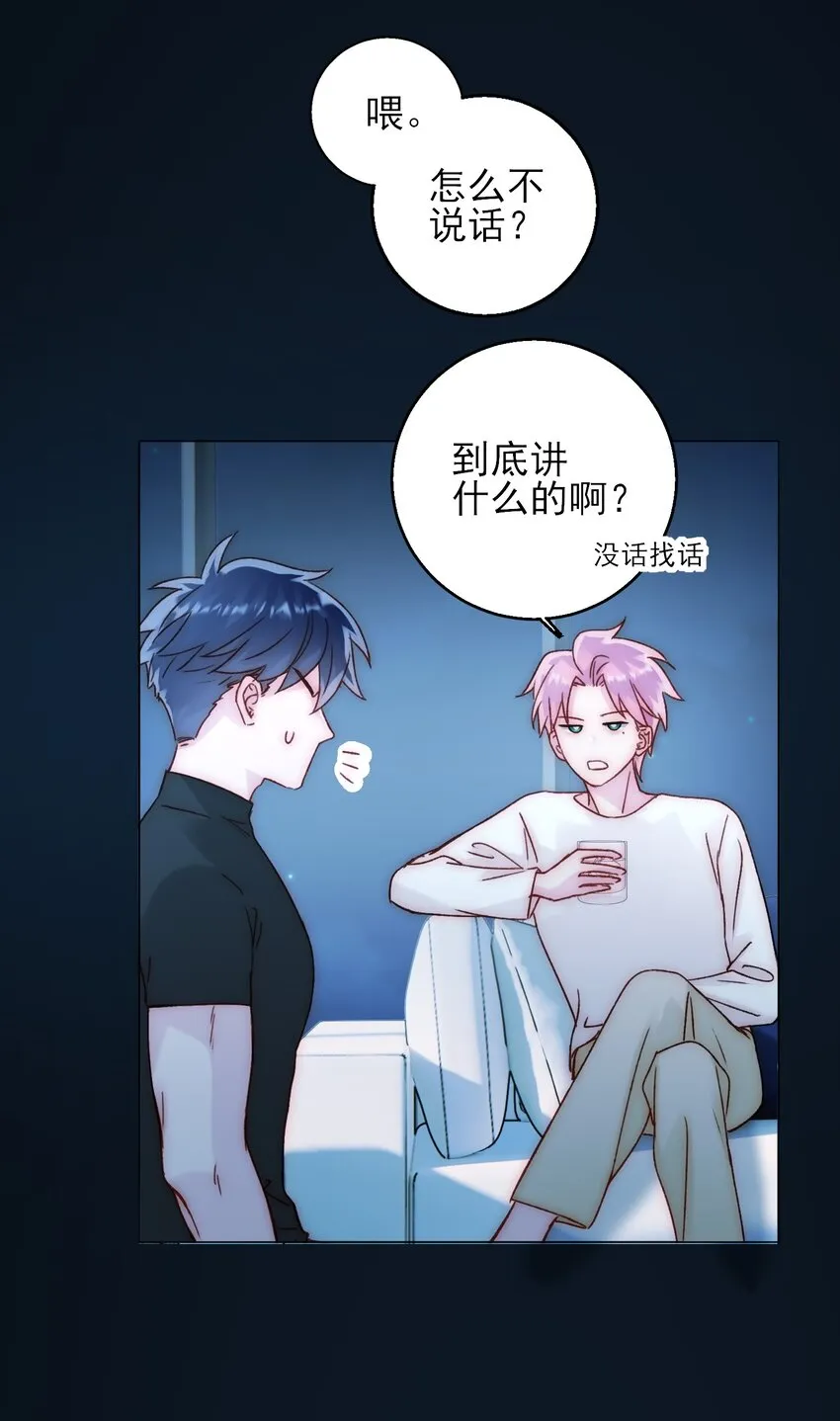 060 怎么不说话 第20页