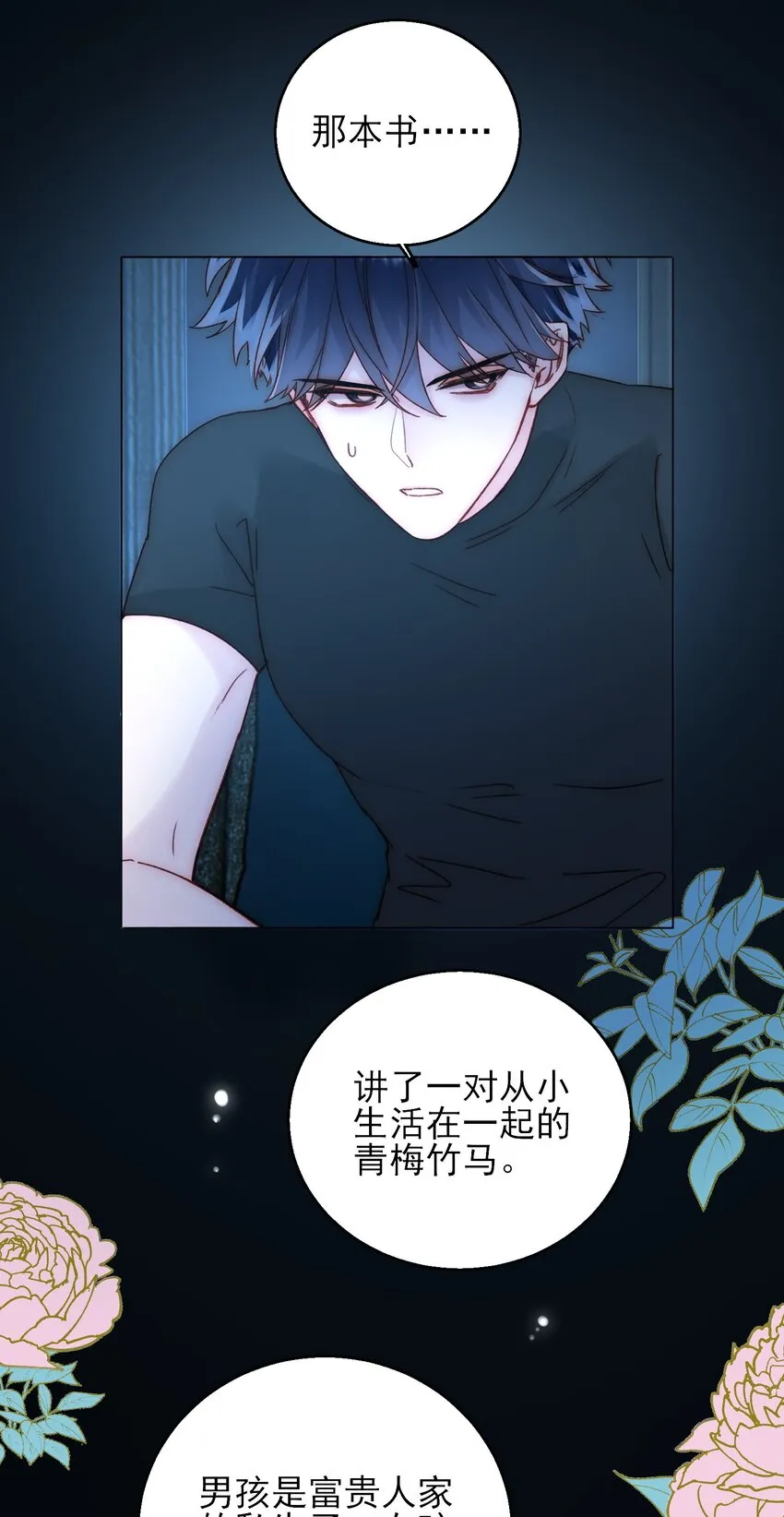 060 怎么不说话 第21页