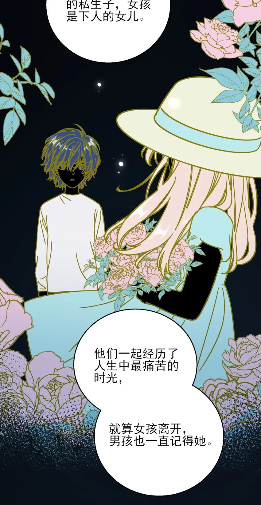 060 怎么不说话 第22页