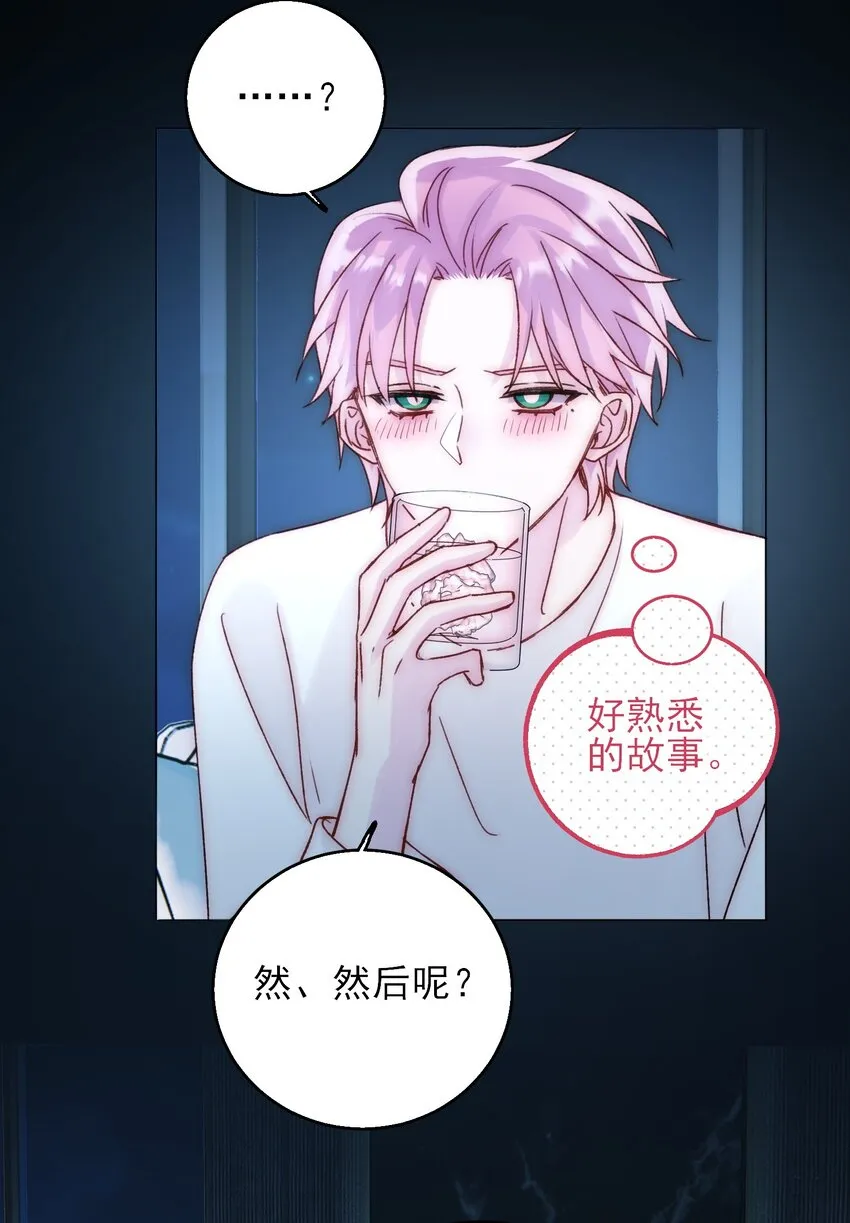 060 怎么不说话 第24页
