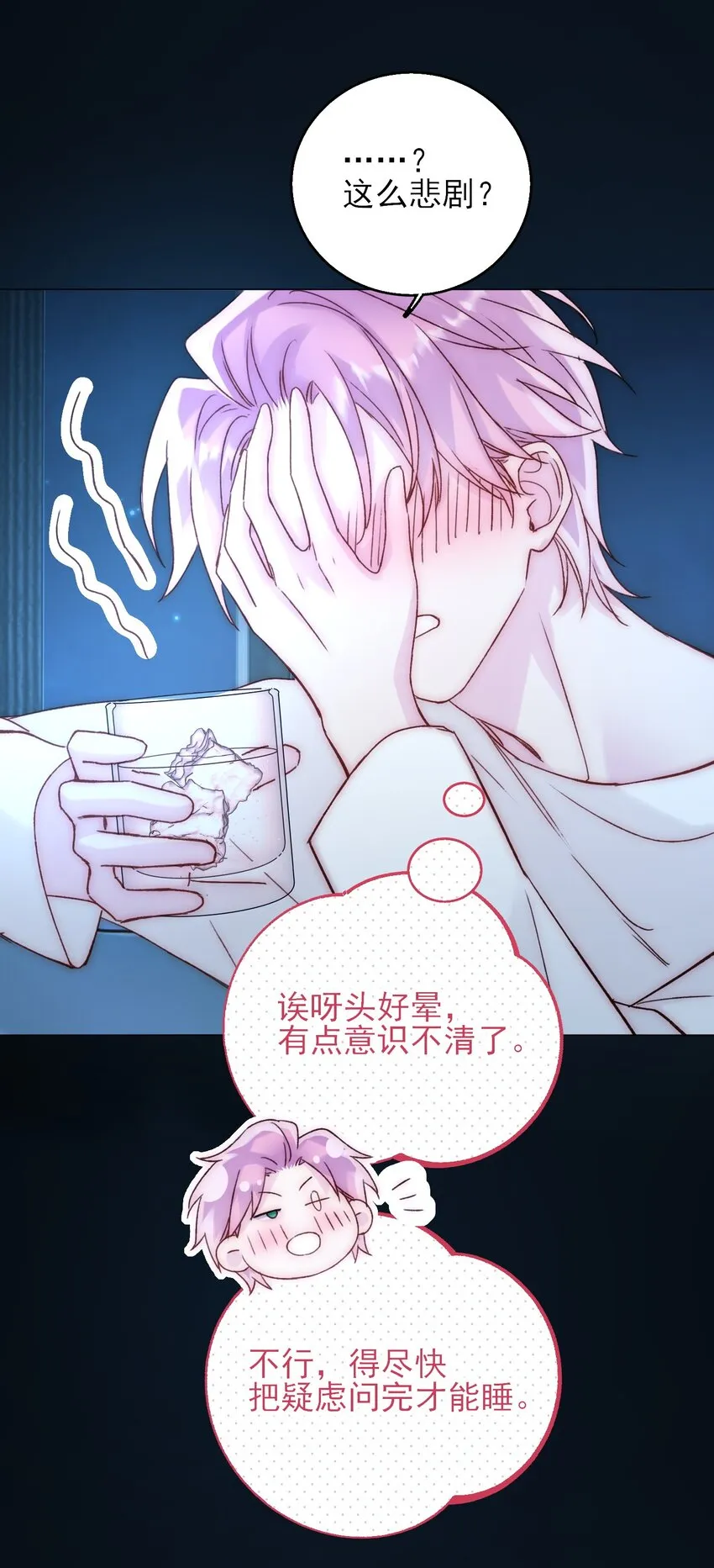 060 怎么不说话 第28页