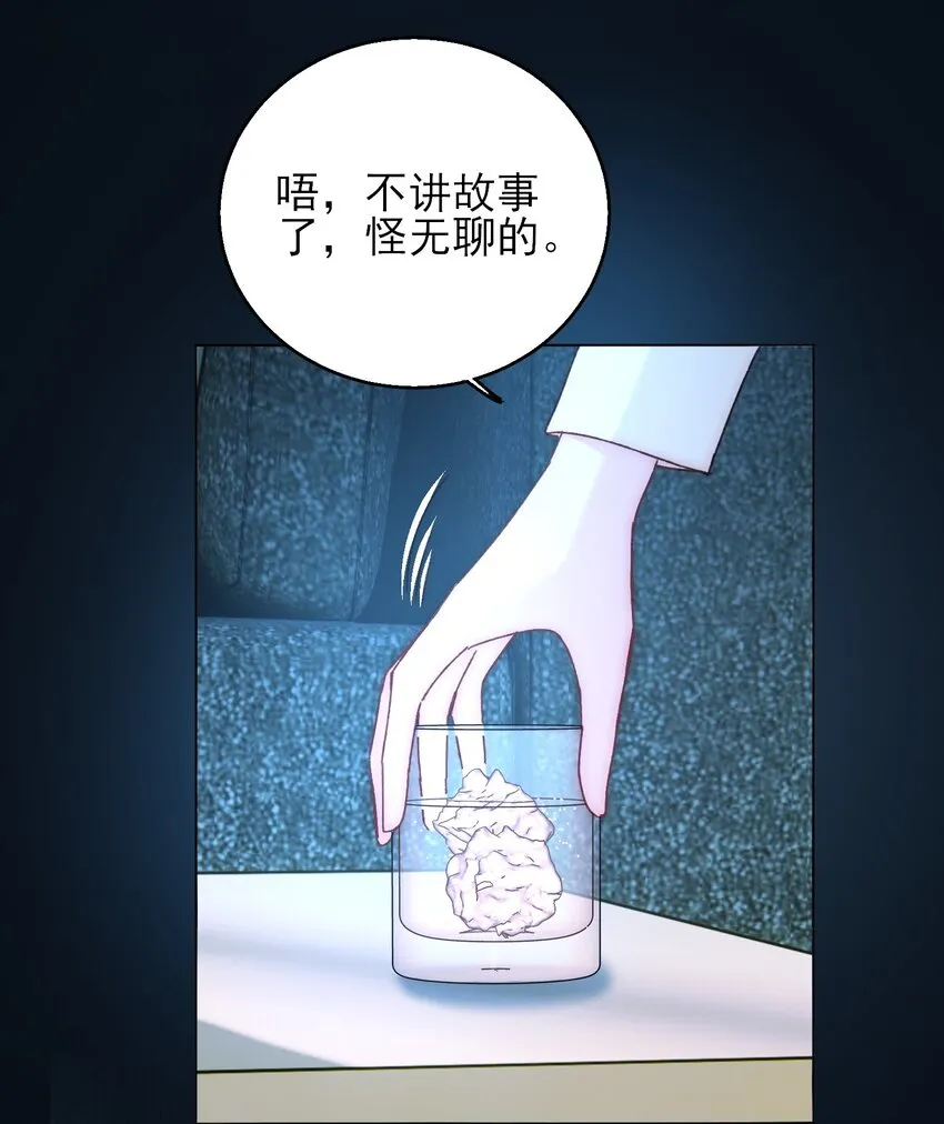 060 怎么不说话 第29页