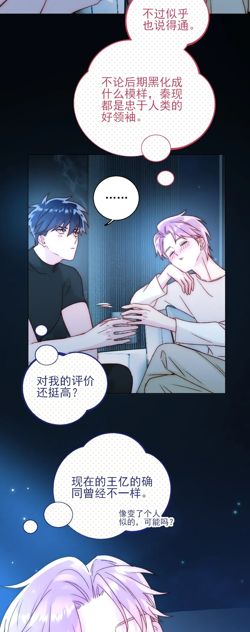 060 怎么不说话 第33页