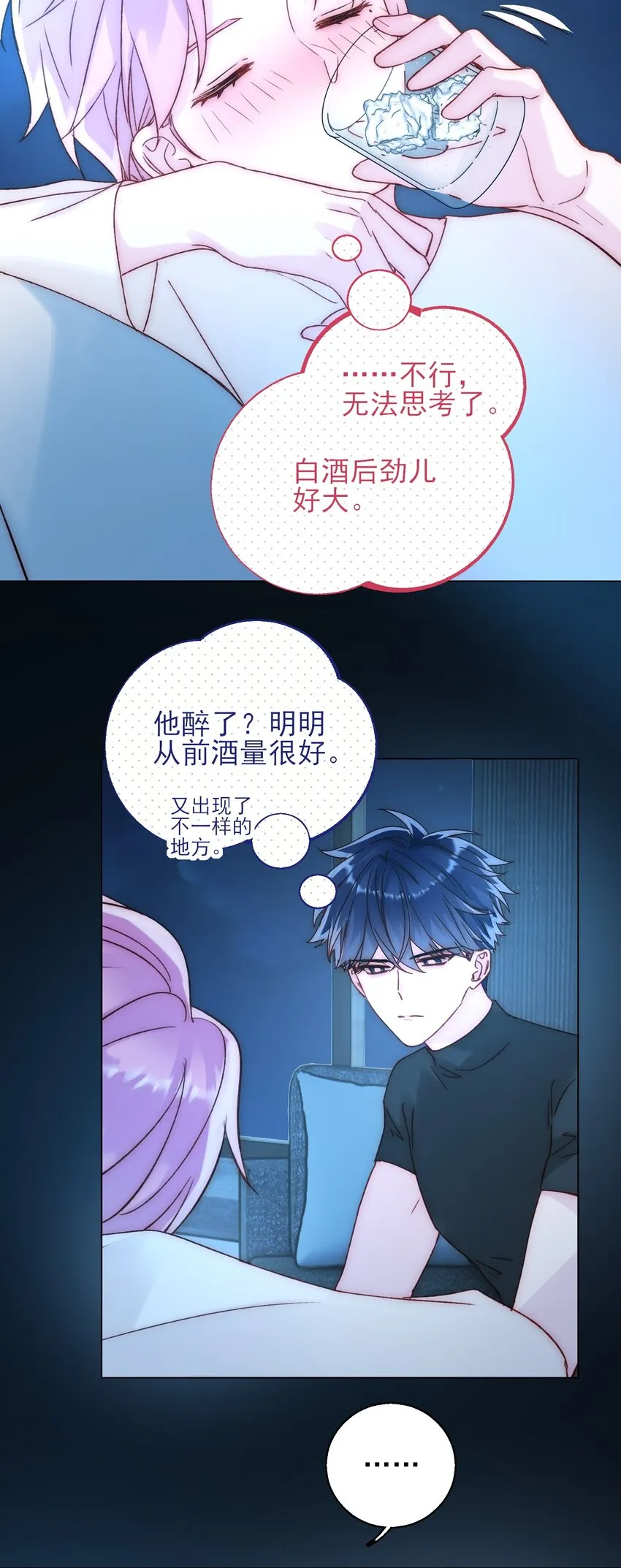 060 怎么不说话 第34页