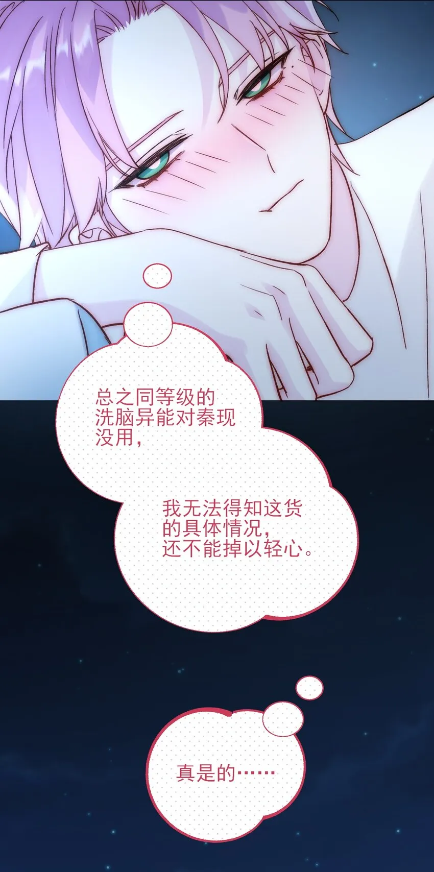 060 怎么不说话 第35页