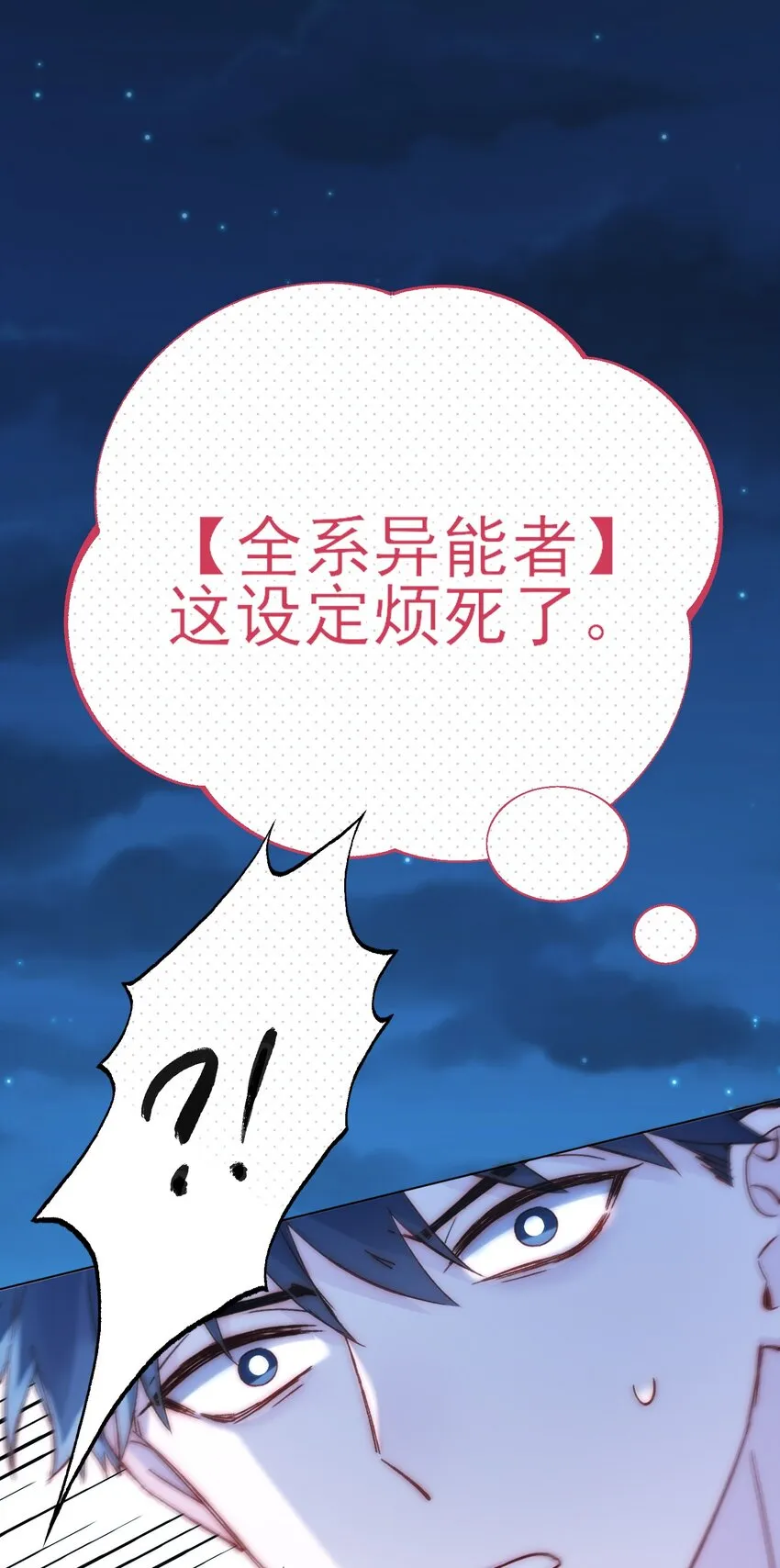 060 怎么不说话 第36页