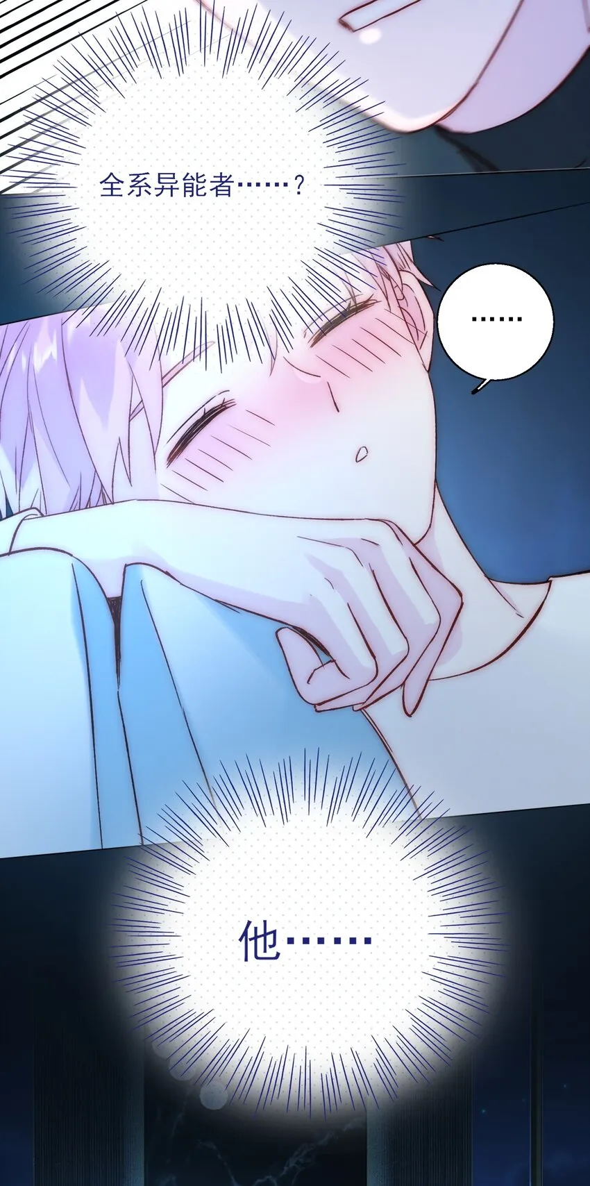 060 怎么不说话 第37页