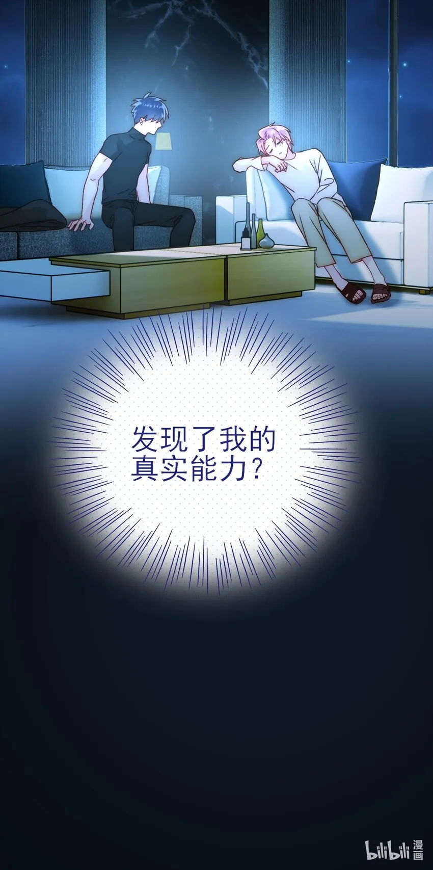 060 怎么不说话 第38页