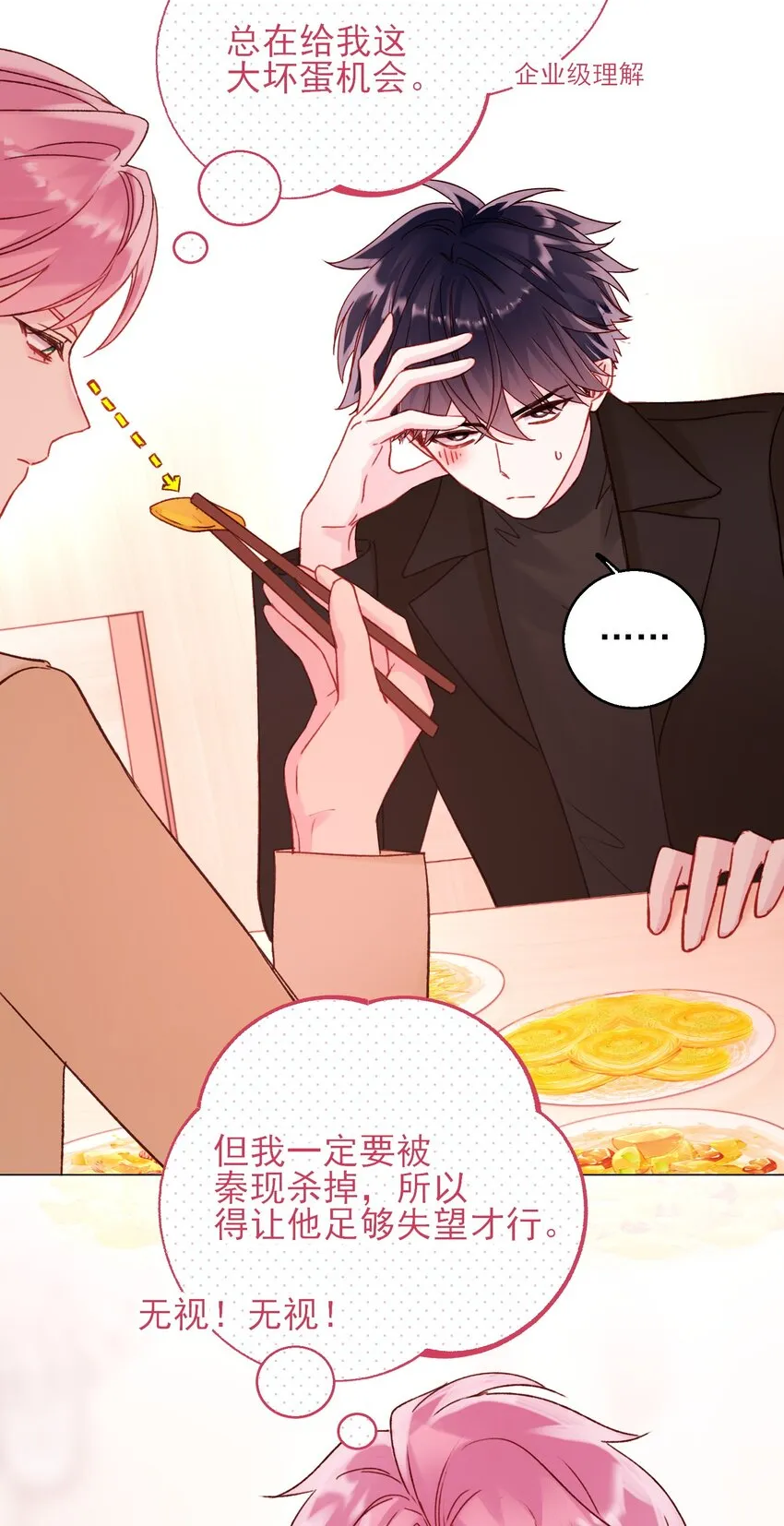 059 企业级理解 第6页