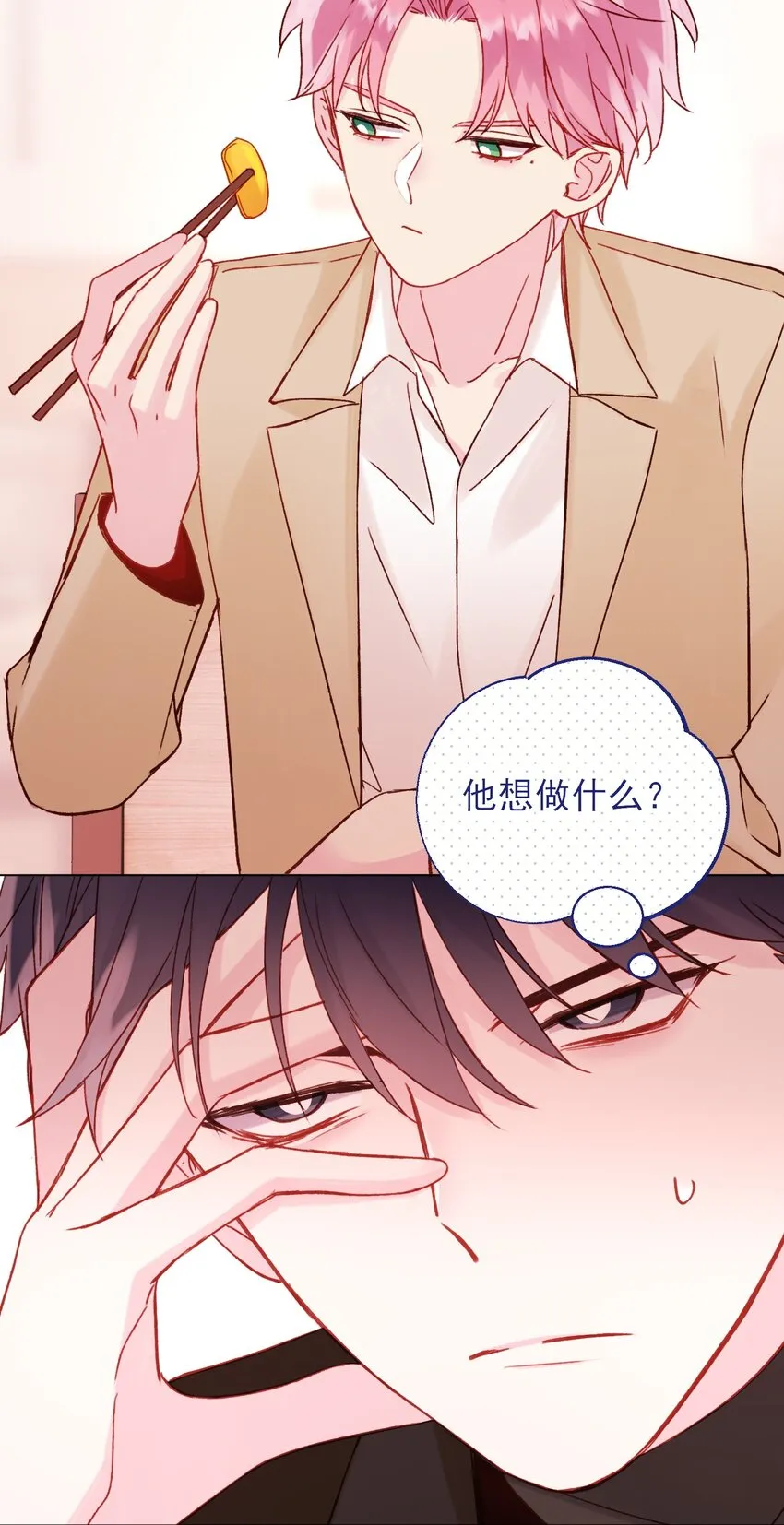 059 企业级理解 第7页
