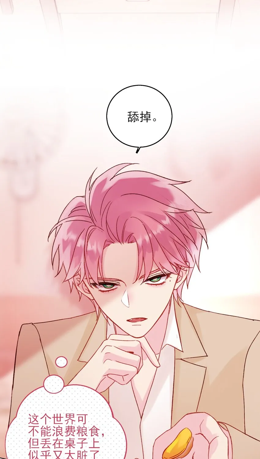 059 企业级理解 第10页