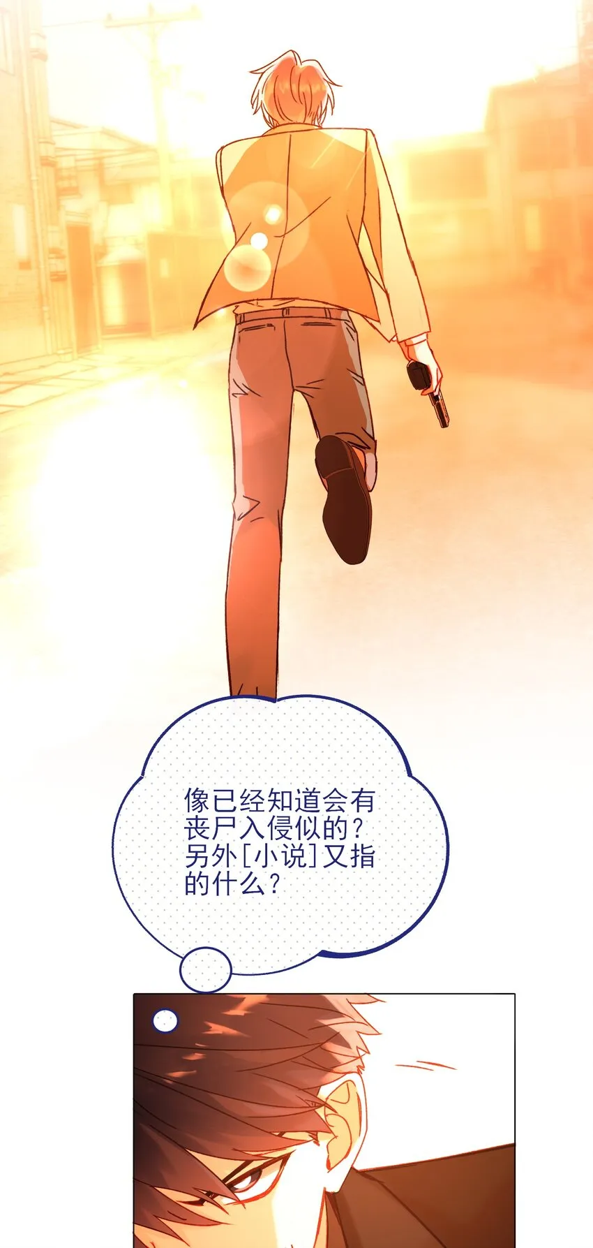 059 企业级理解 第27页