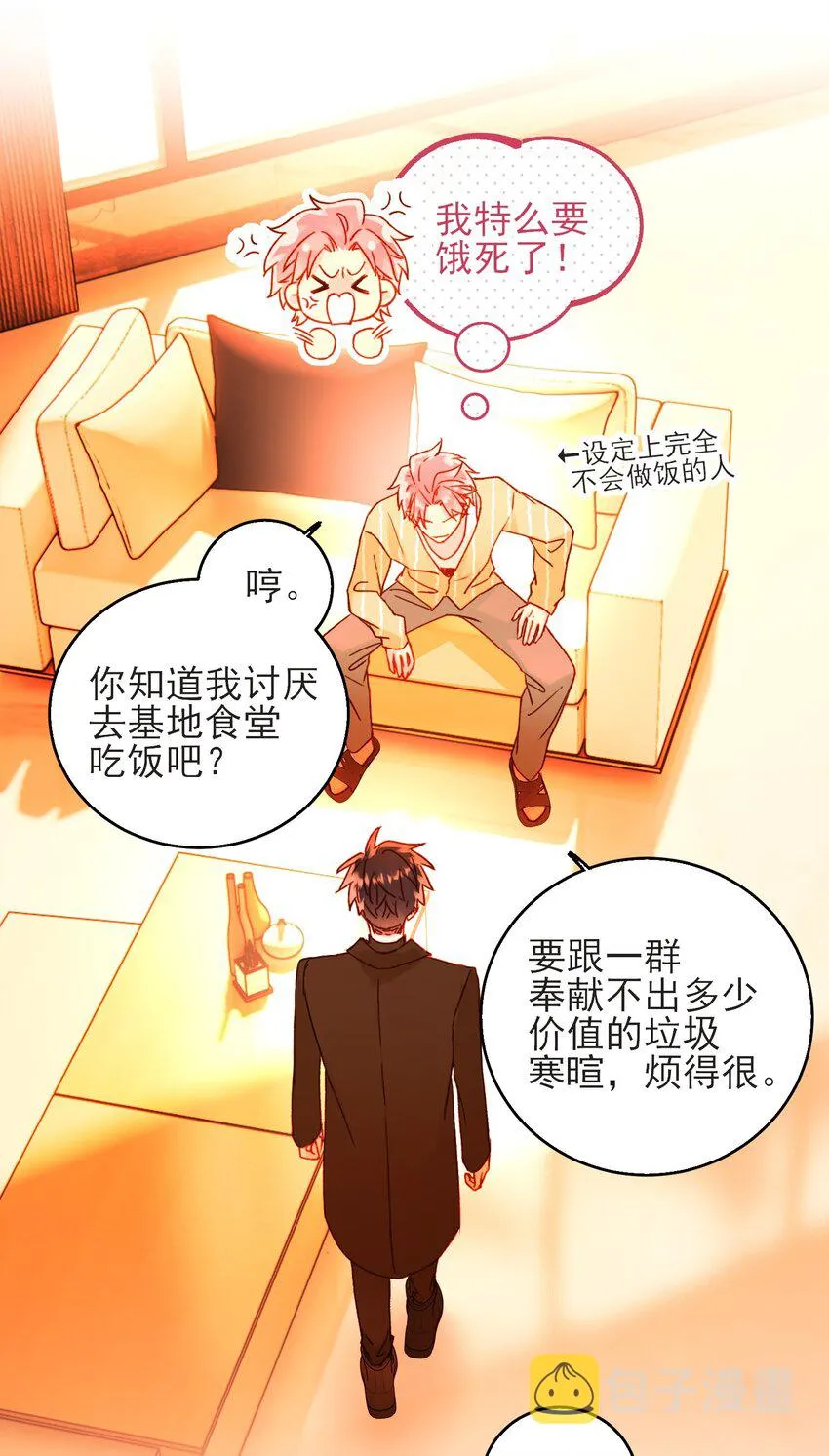 58 你知道欺骗我的后果吧 第3页