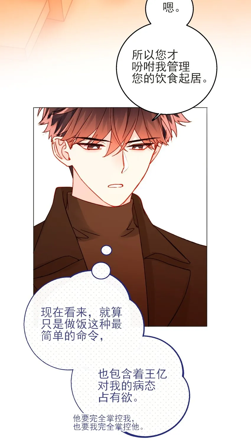 58 你知道欺骗我的后果吧 第4页