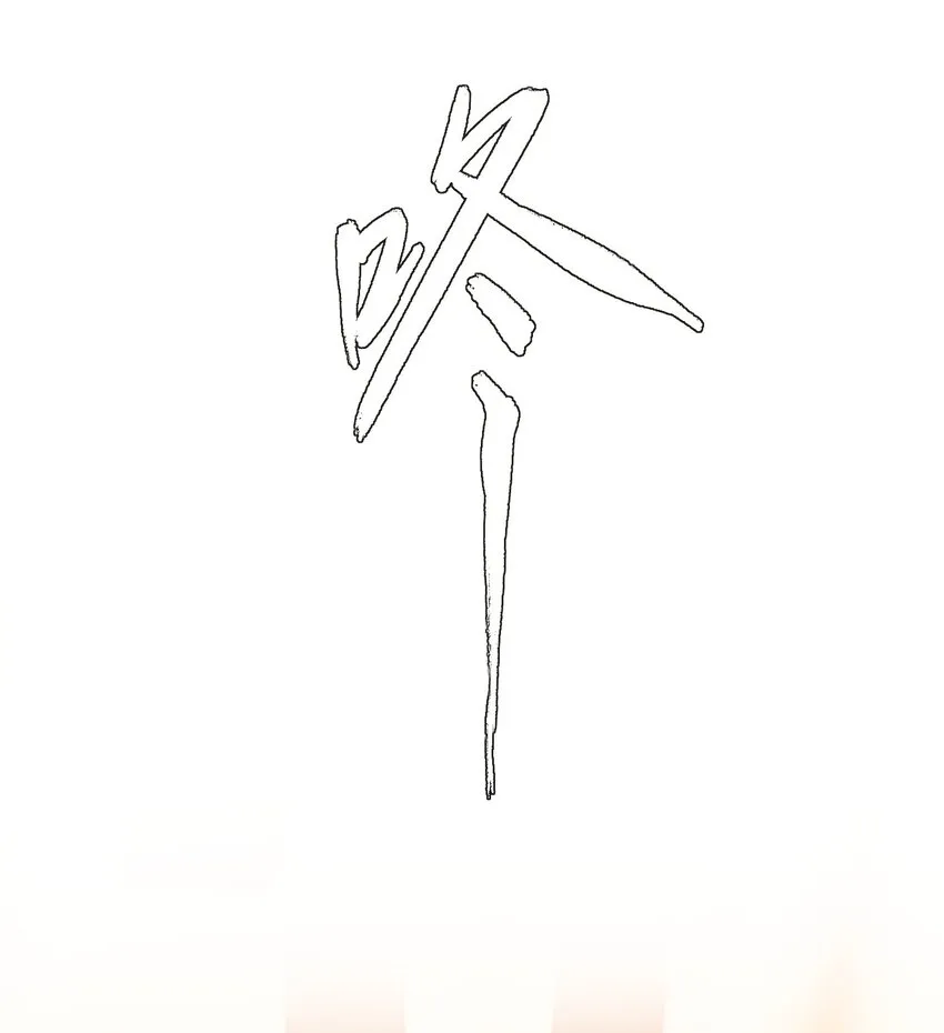 58 你知道欺骗我的后果吧 第7页
