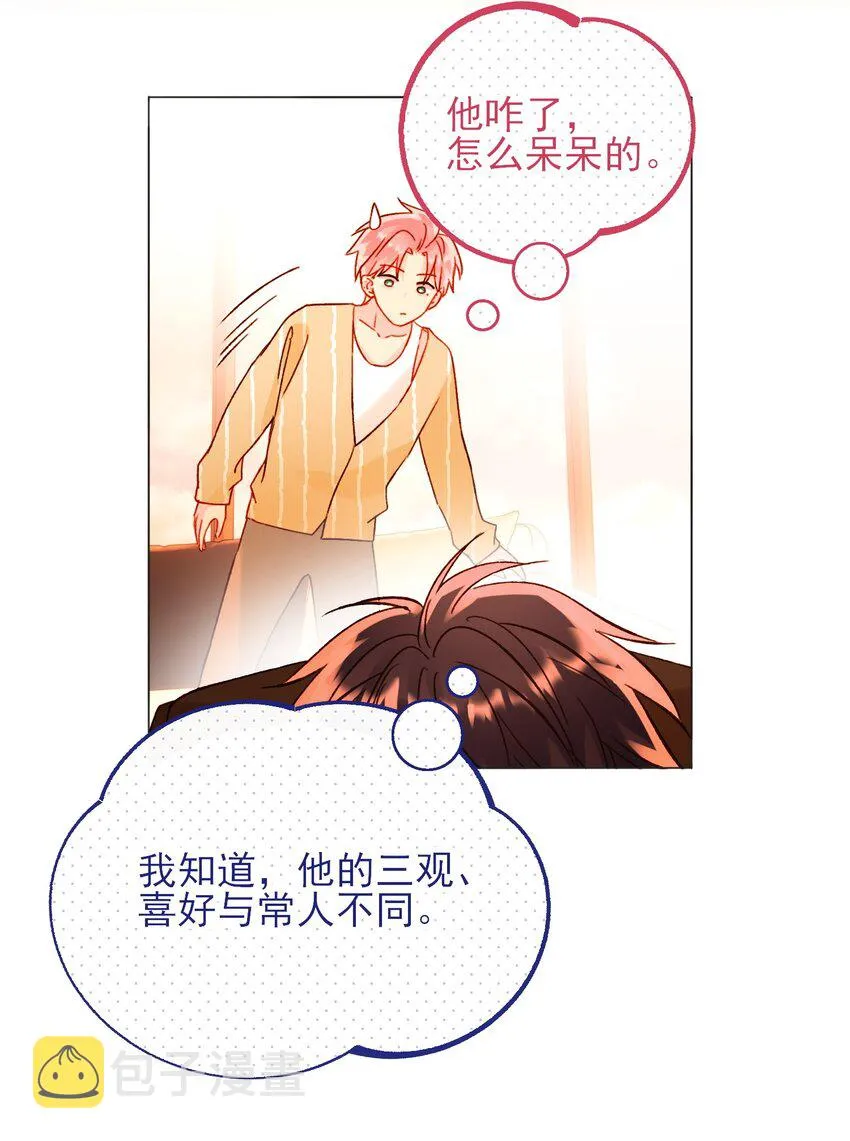 58 你知道欺骗我的后果吧 第9页