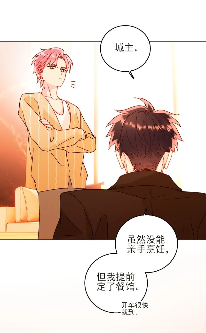 58 你知道欺骗我的后果吧 第12页