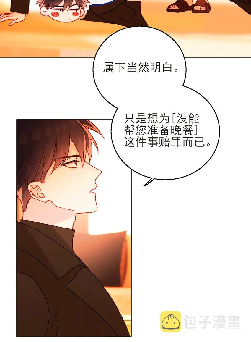 58 你知道欺骗我的后果吧 第16页