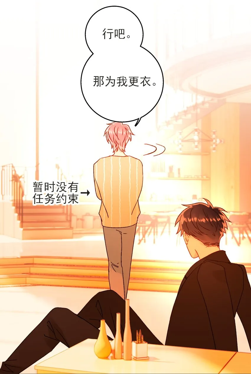 58 你知道欺骗我的后果吧 第18页