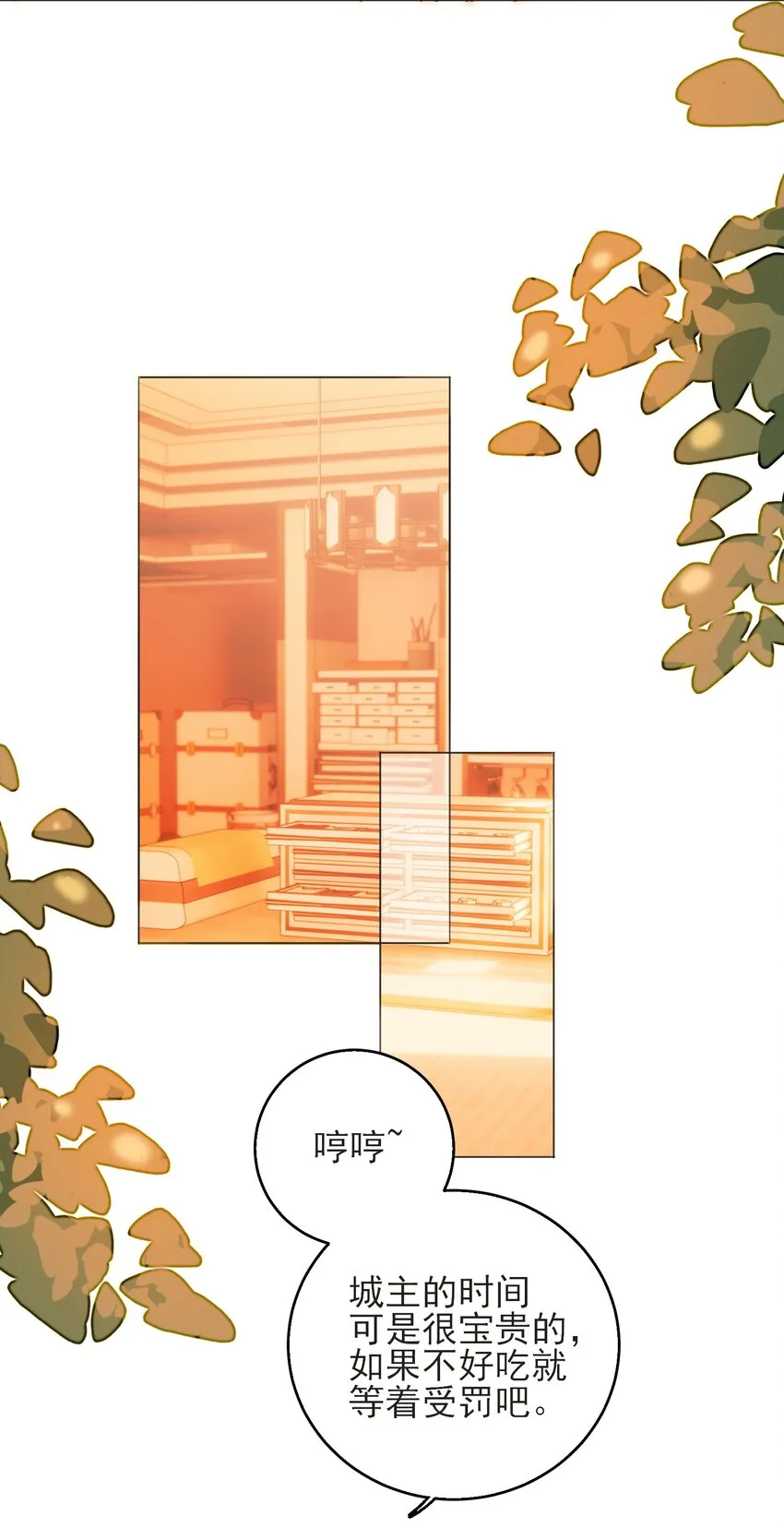 58 你知道欺骗我的后果吧 第20页