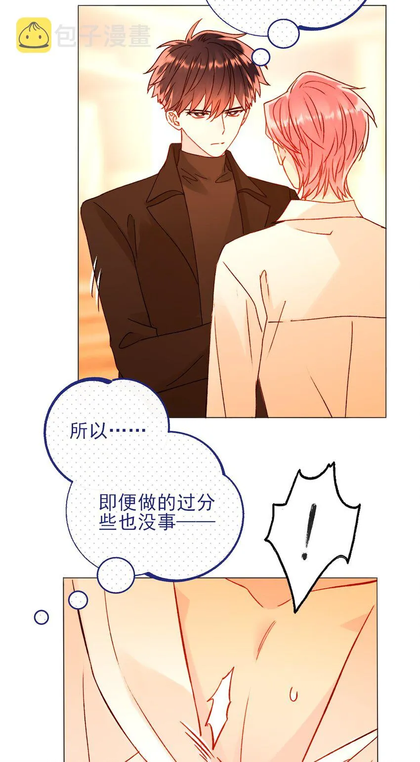 58 你知道欺骗我的后果吧 第23页