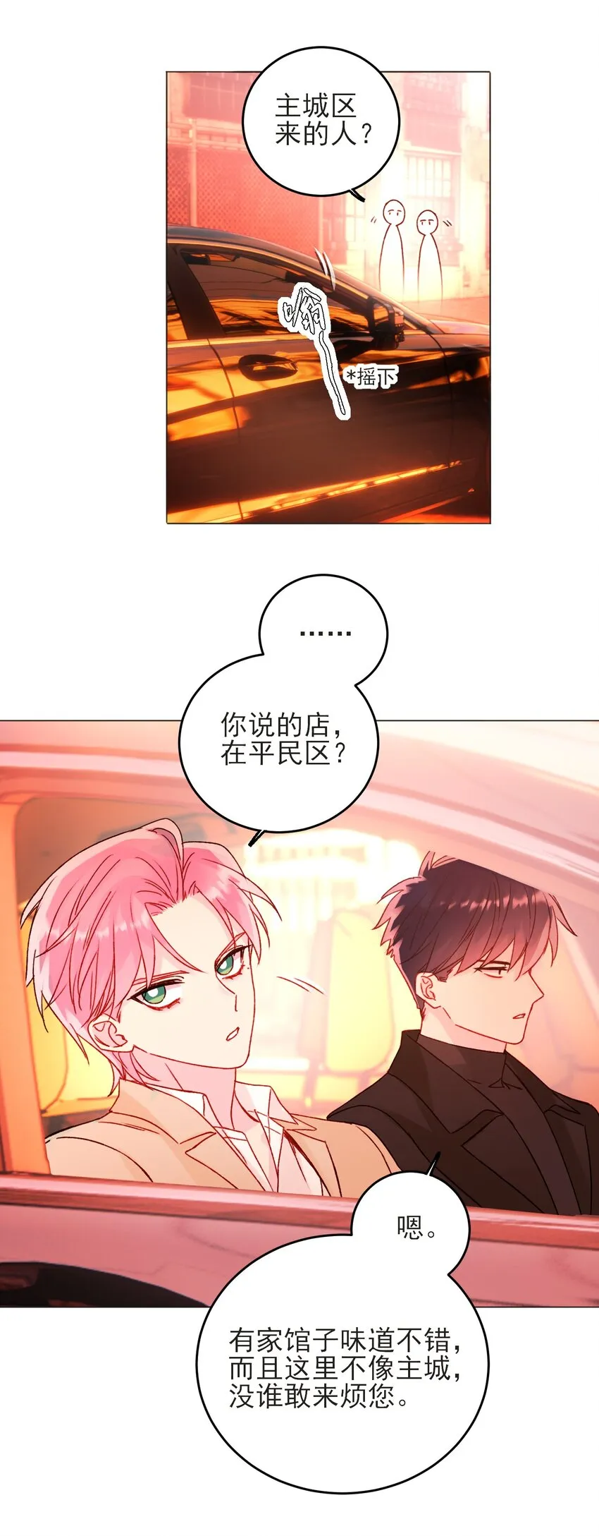 58 你知道欺骗我的后果吧 第30页