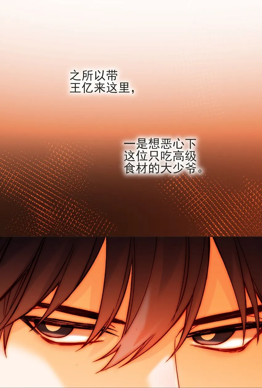 58 你知道欺骗我的后果吧 第34页