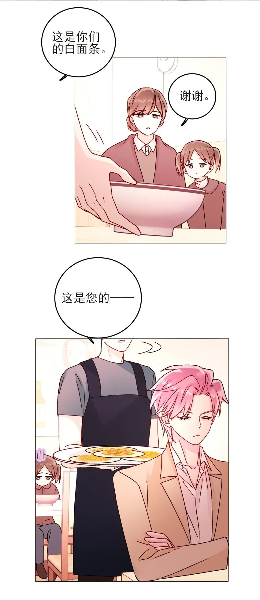58 你知道欺骗我的后果吧 第38页