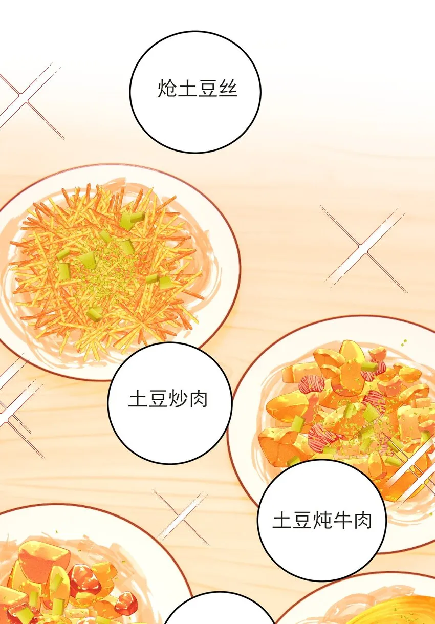 58 你知道欺骗我的后果吧 第39页