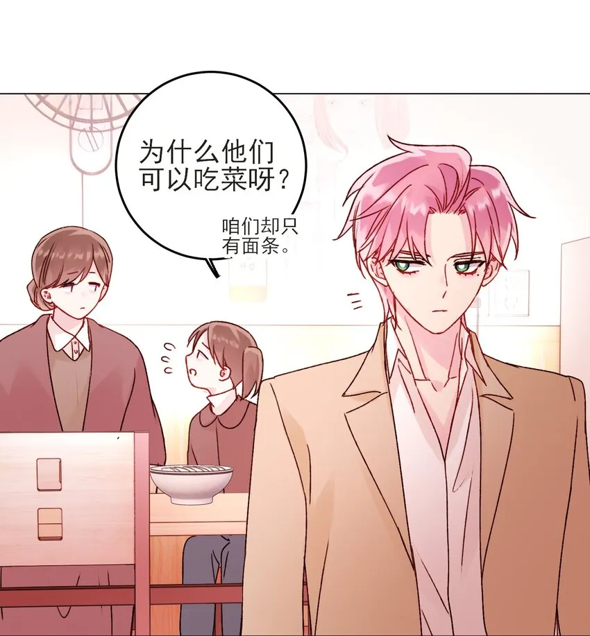 58 你知道欺骗我的后果吧 第43页