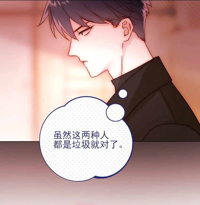 58 你知道欺骗我的后果吧 第47页