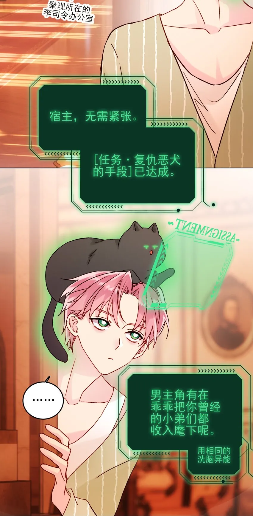 057 我可是个…… 第3页