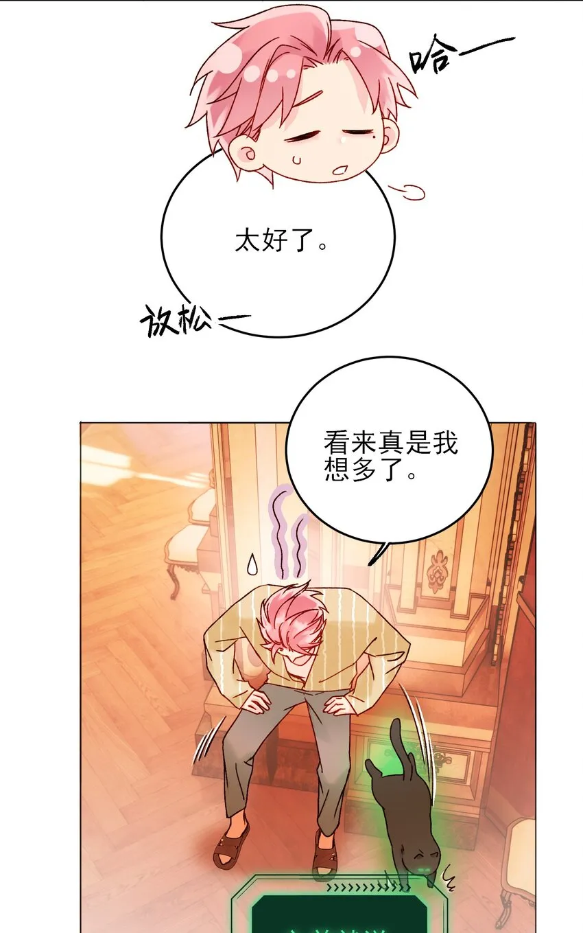 057 我可是个…… 第4页