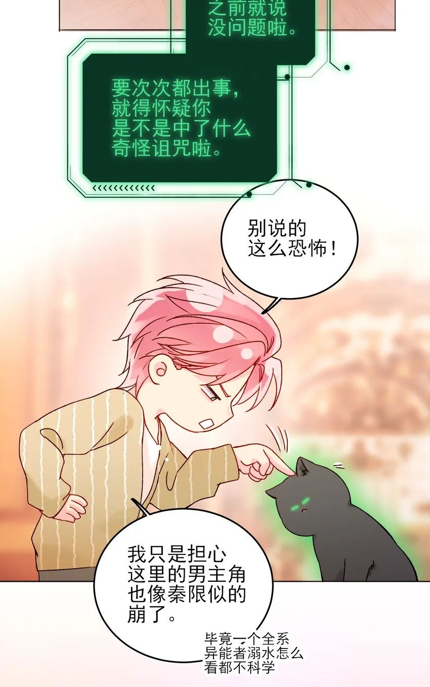 057 我可是个…… 第5页