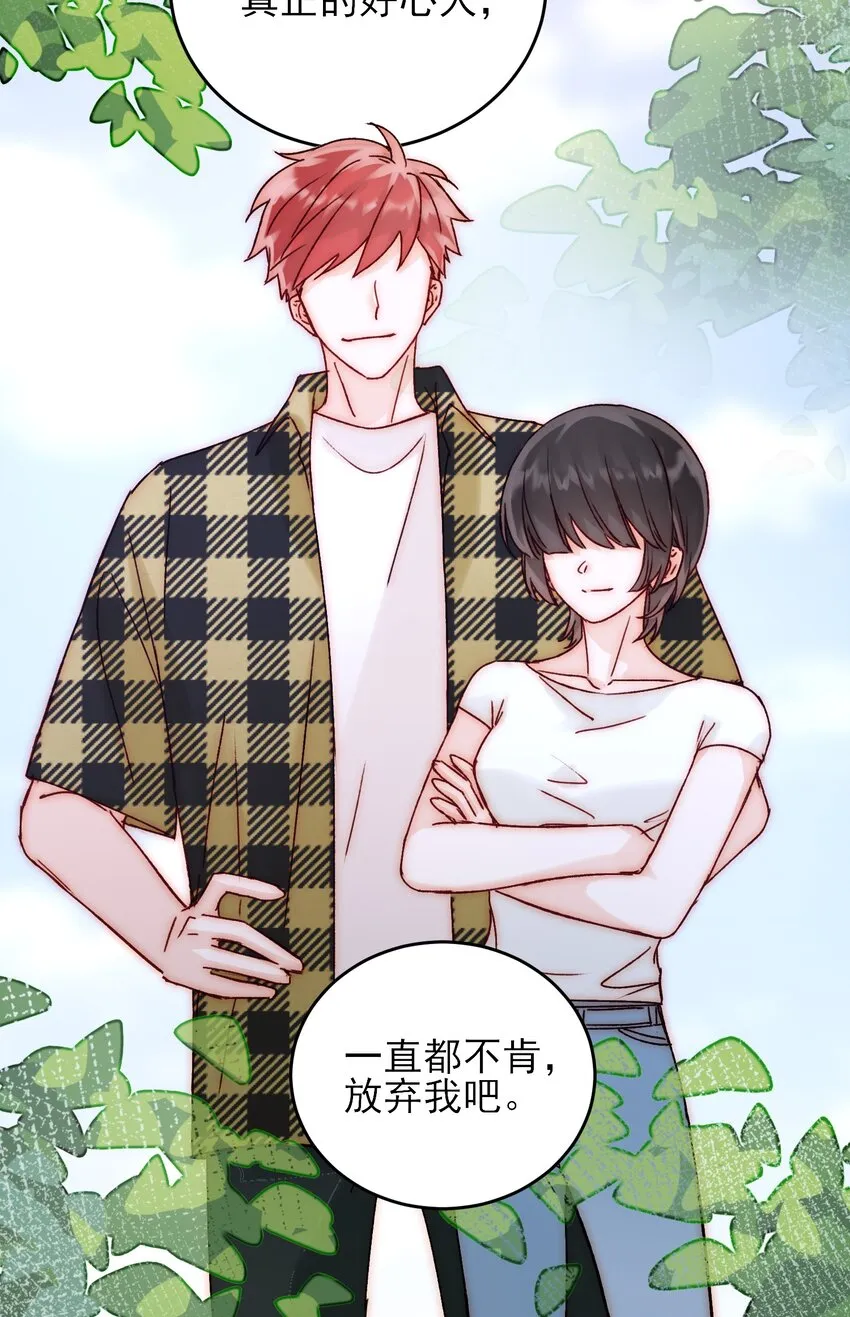 057 我可是个…… 第11页