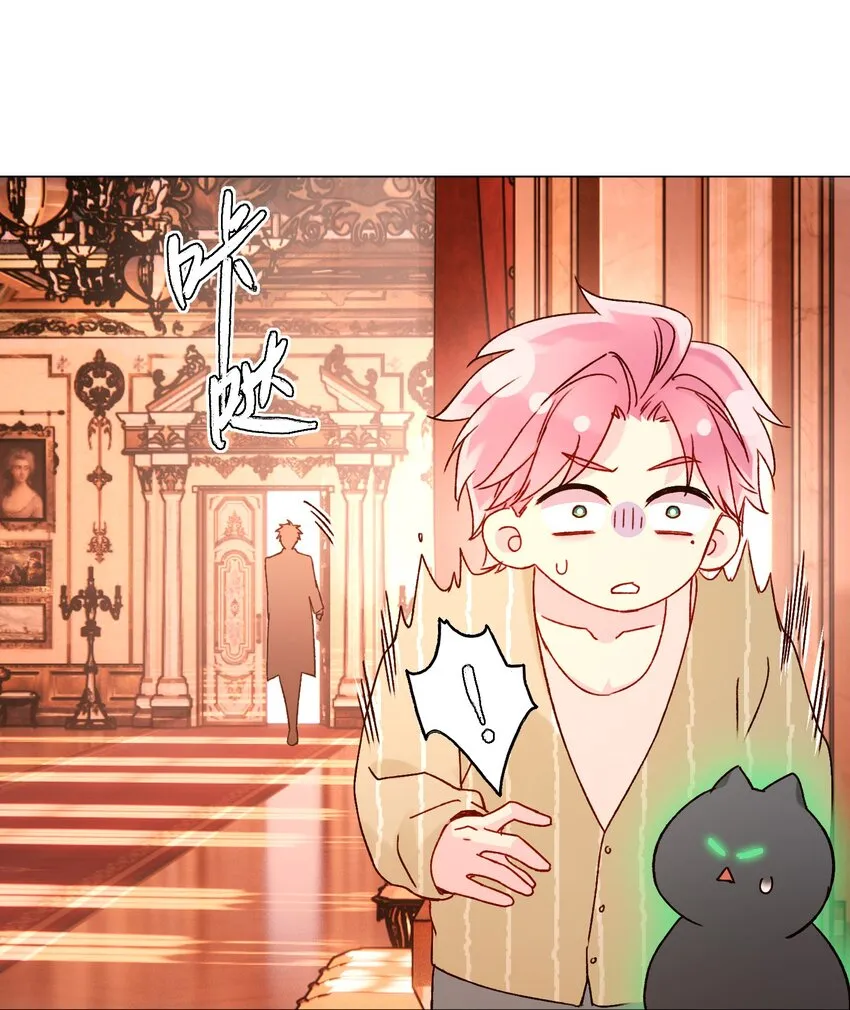 057 我可是个…… 第12页