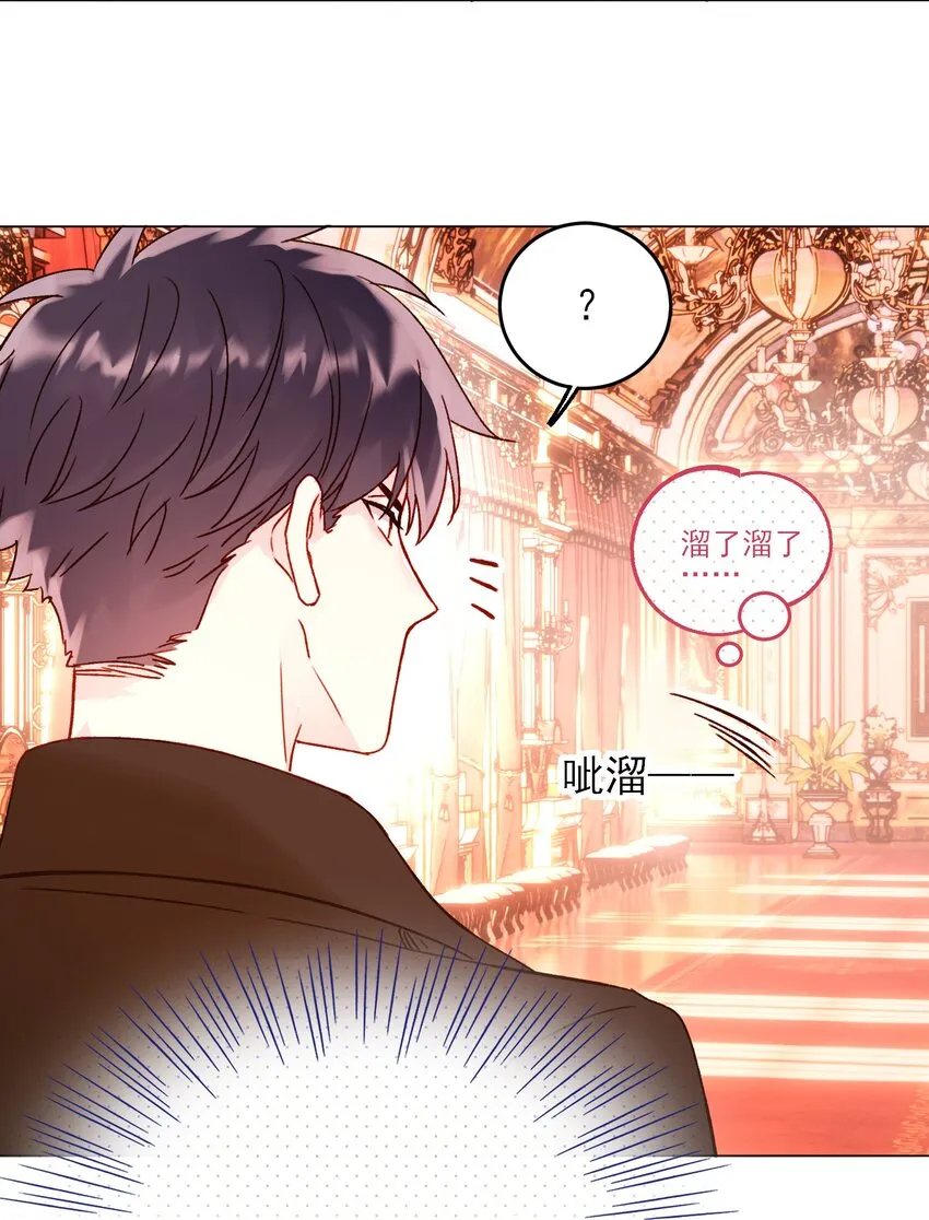 057 我可是个…… 第13页
